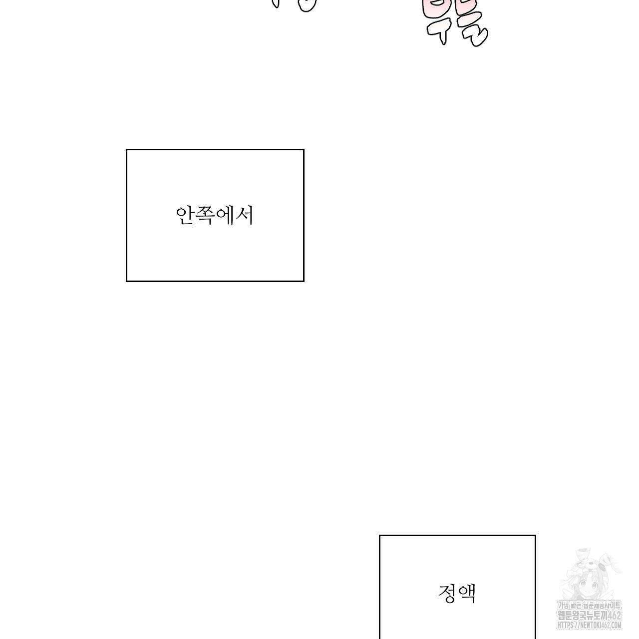 하나만 고를 필요 없잖아? 26화 21