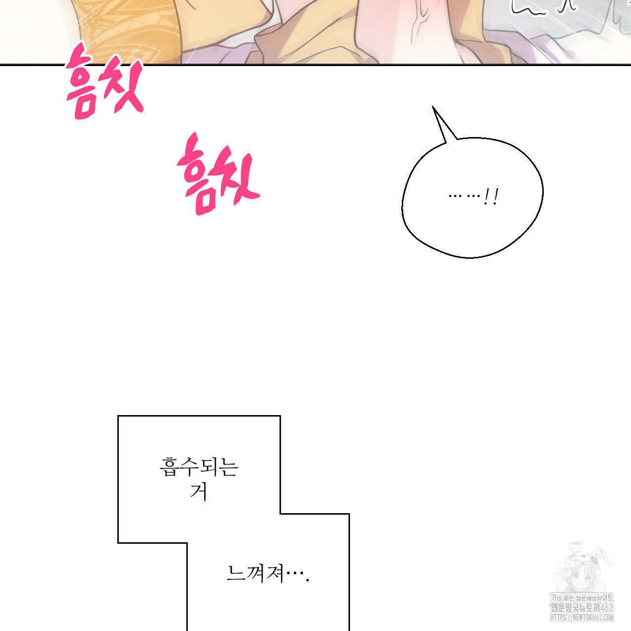 하나만 고를 필요 없잖아? 26화 23