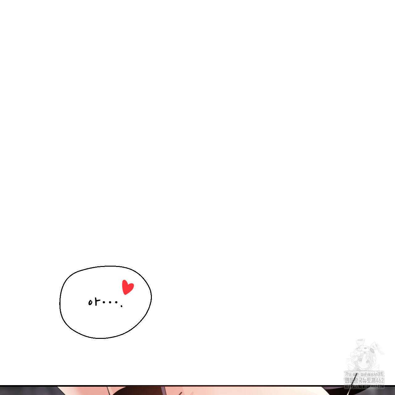 하나만 고를 필요 없잖아? 26화 25