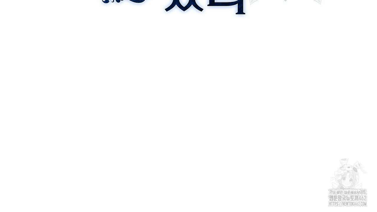 이혼 예정인 남편과 하룻밤을 보냈다 16화 2