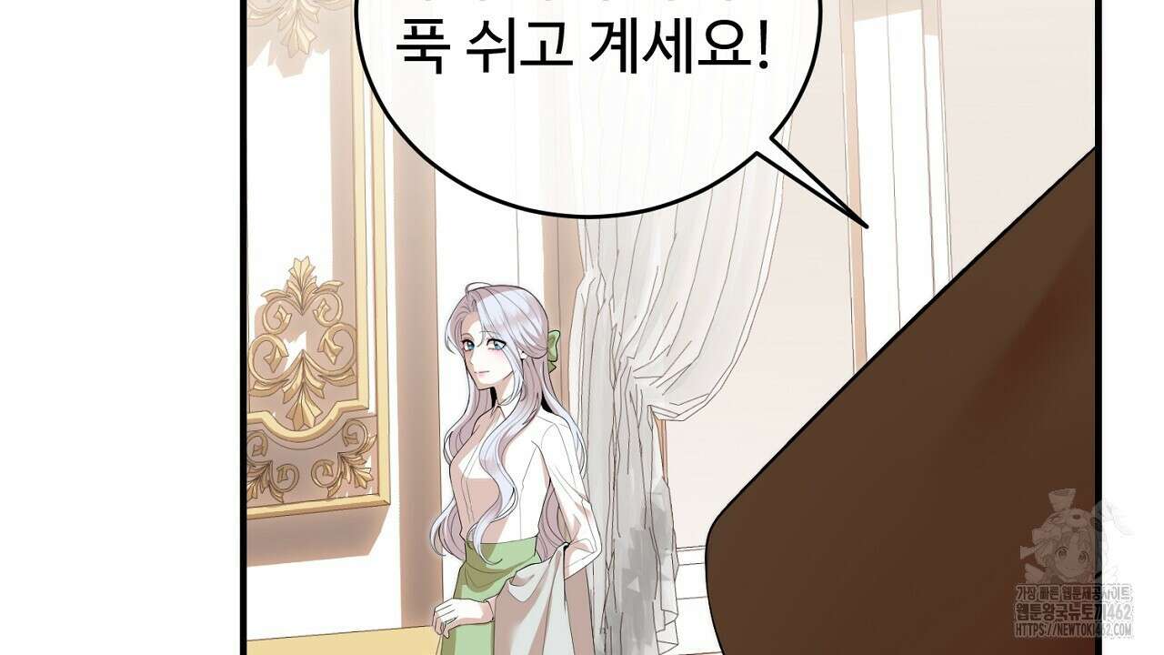 이혼 예정인 남편과 하룻밤을 보냈다 16화 4