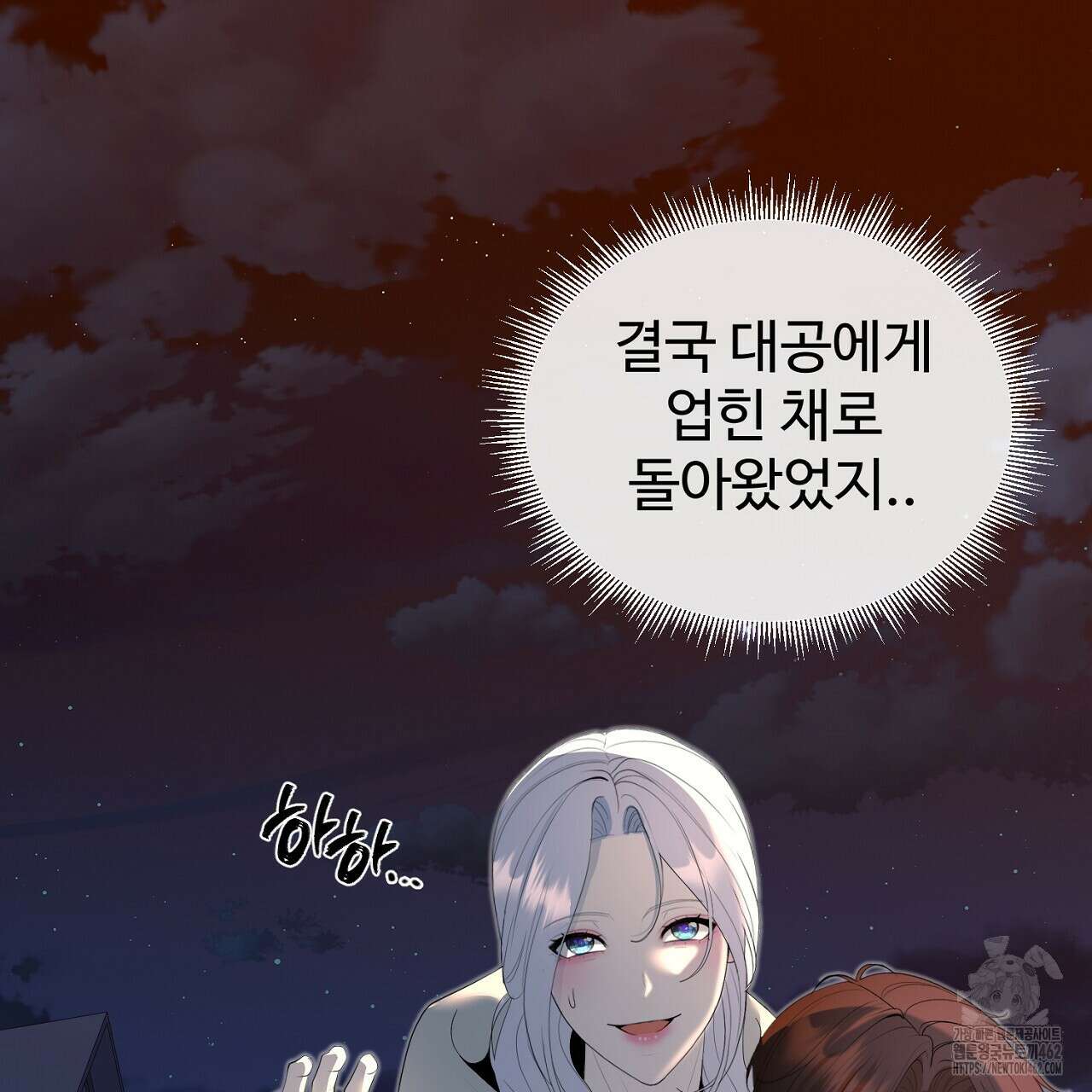 이혼 예정인 남편과 하룻밤을 보냈다 16화 16