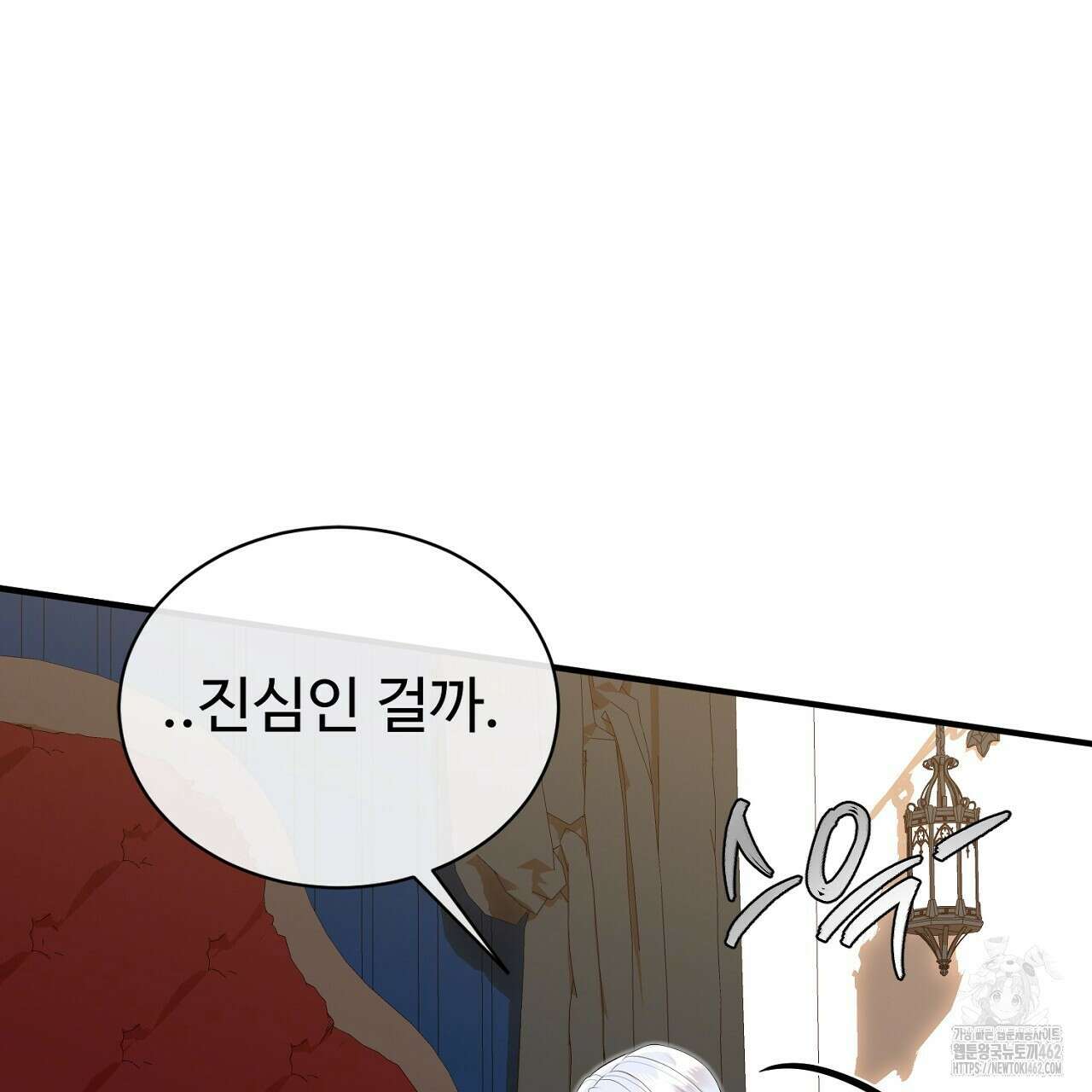 이혼 예정인 남편과 하룻밤을 보냈다 16화 20