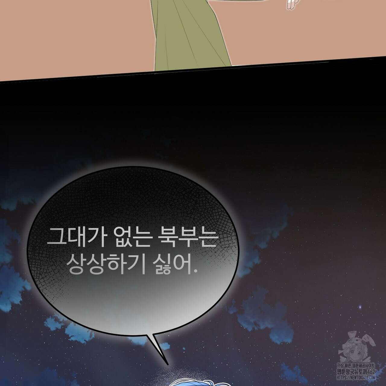 이혼 예정인 남편과 하룻밤을 보냈다 16화 22