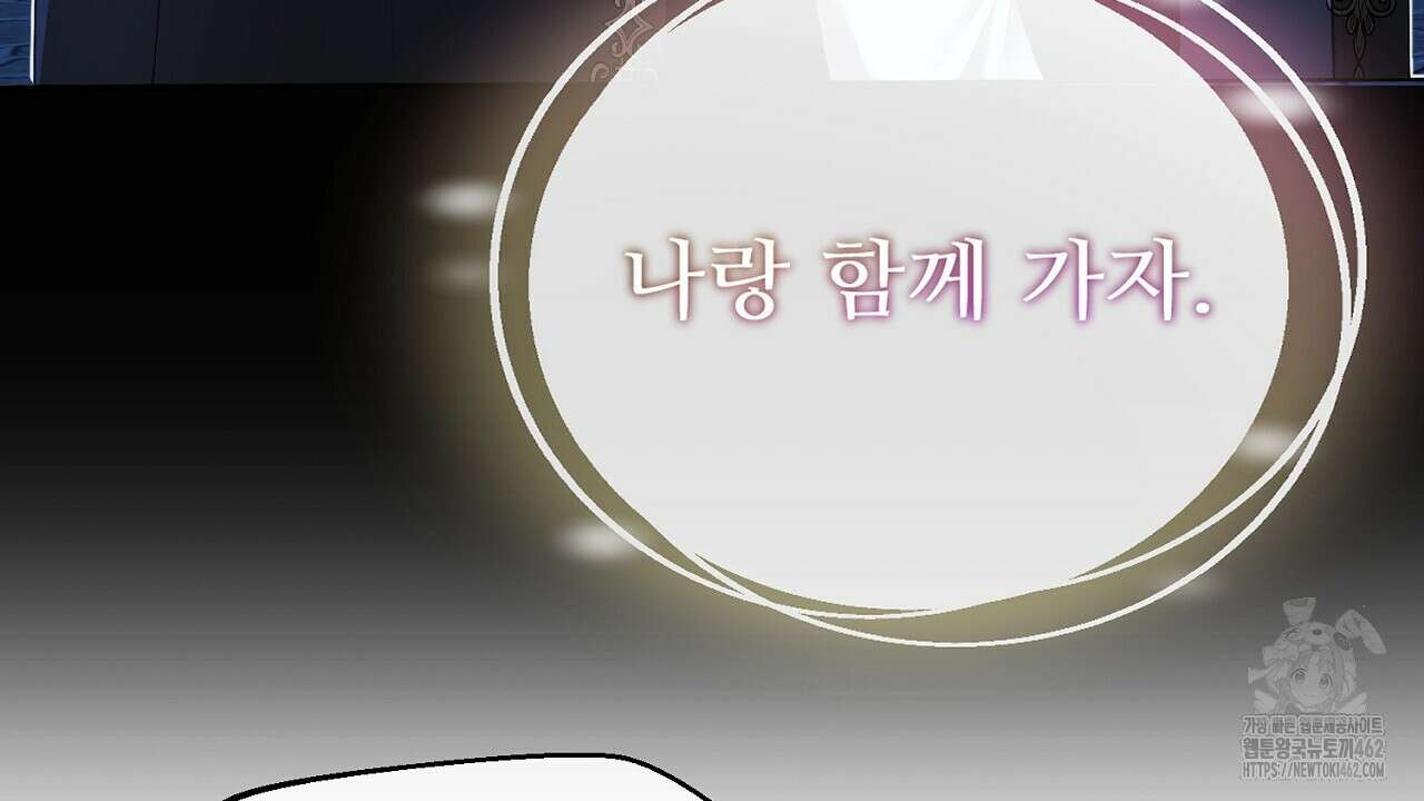 이혼 예정인 남편과 하룻밤을 보냈다 16화 25