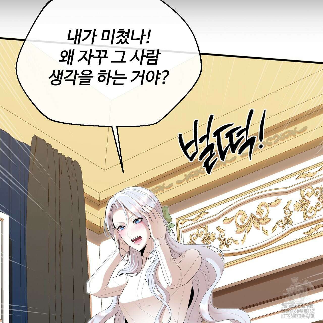 이혼 예정인 남편과 하룻밤을 보냈다 16화 26