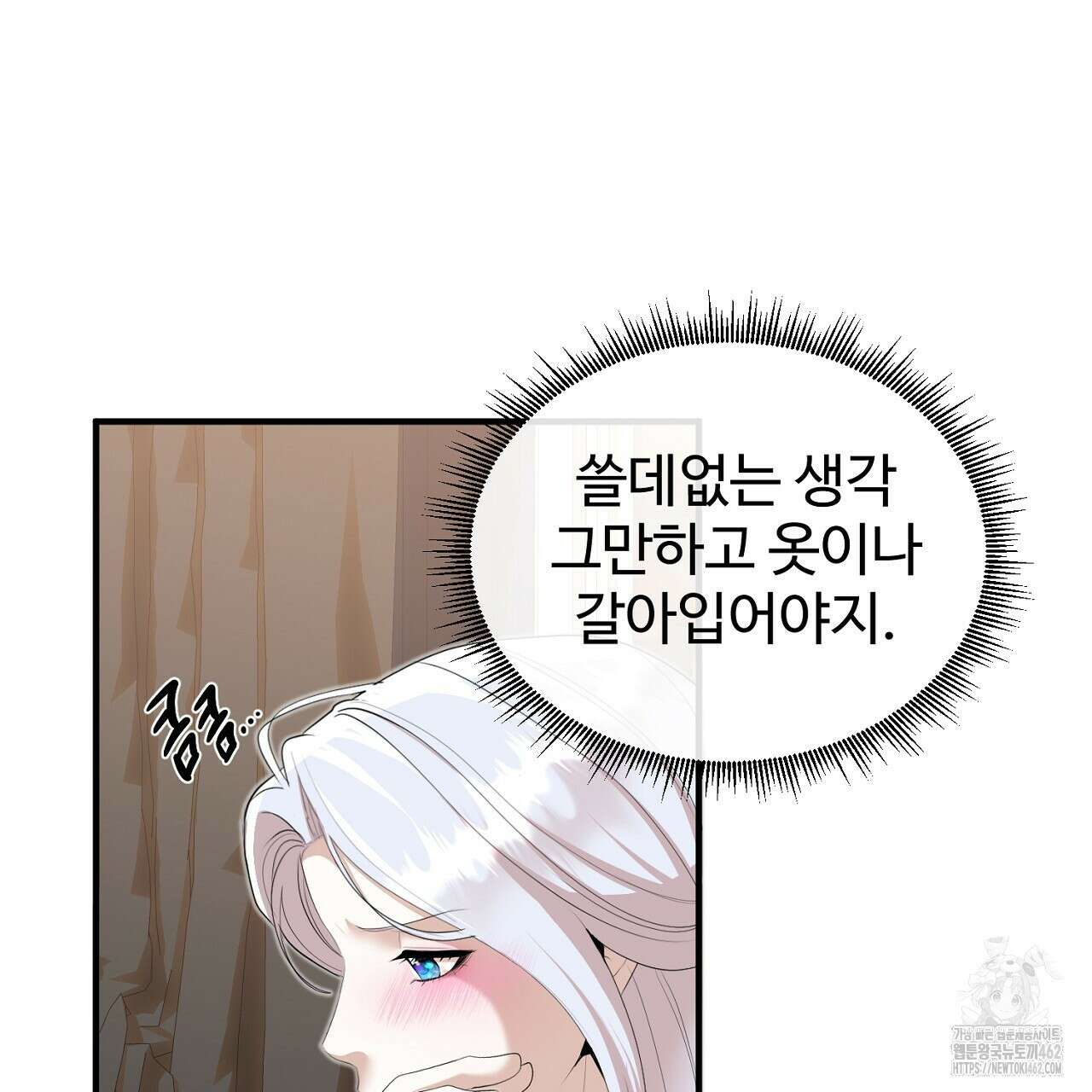 이혼 예정인 남편과 하룻밤을 보냈다 16화 29