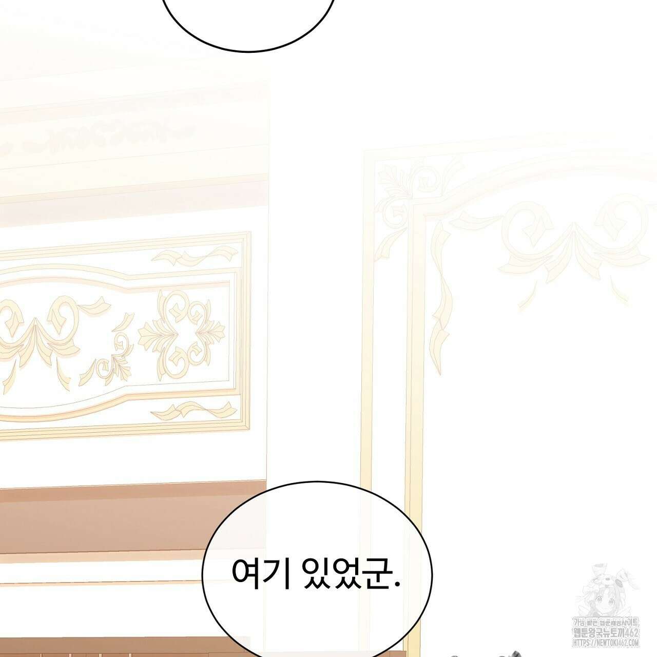 이혼 예정인 남편과 하룻밤을 보냈다 16화 33