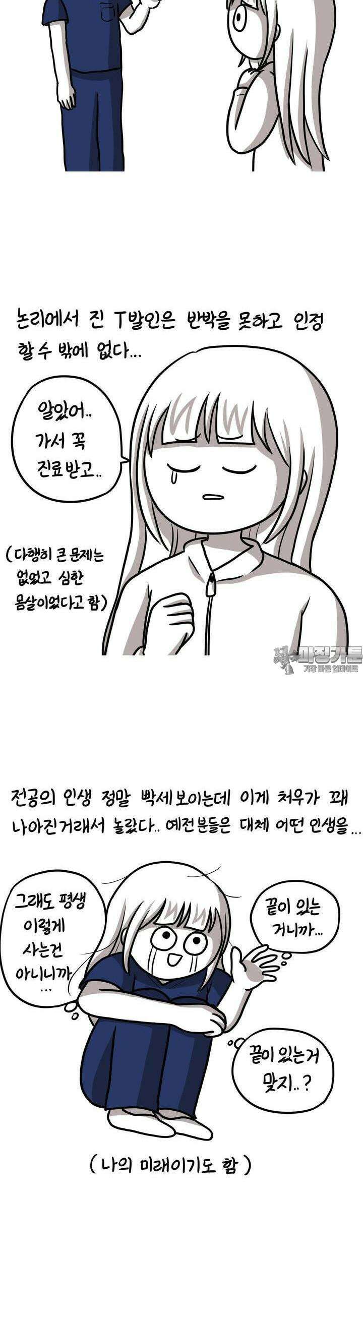 재활용 머학생 88화 의사의 건강관리 13