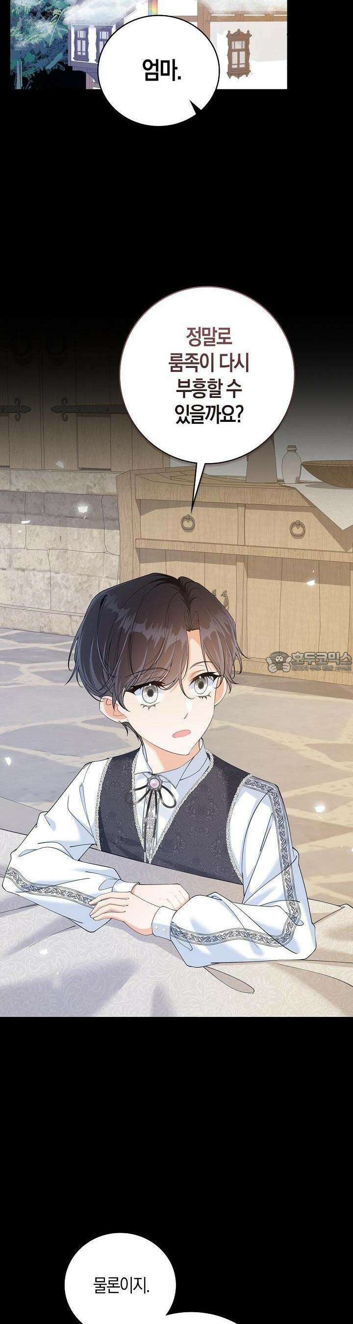 애아빠를 찾습니다 60화 2