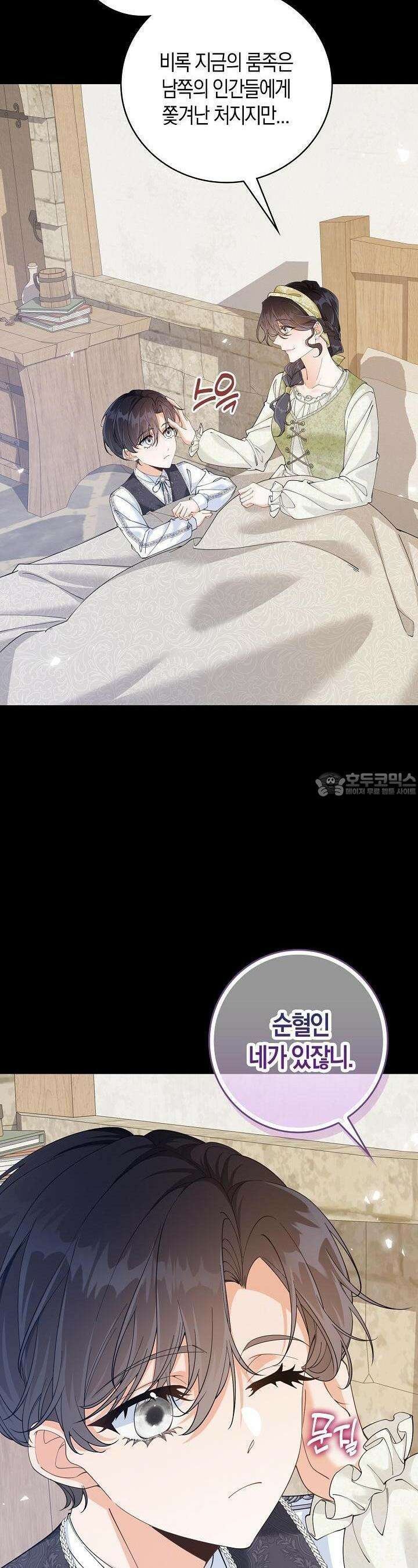 애아빠를 찾습니다 60화 3