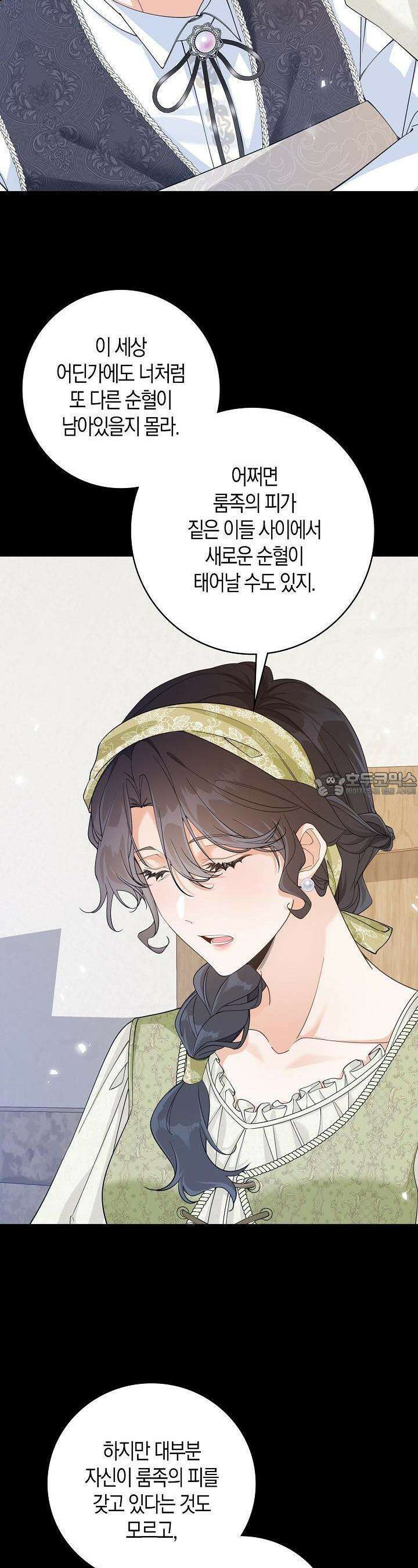 애아빠를 찾습니다 60화 4