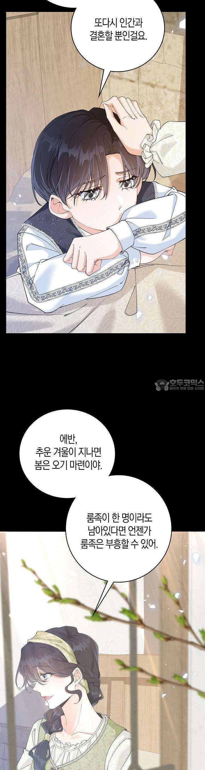 애아빠를 찾습니다 60화 5
