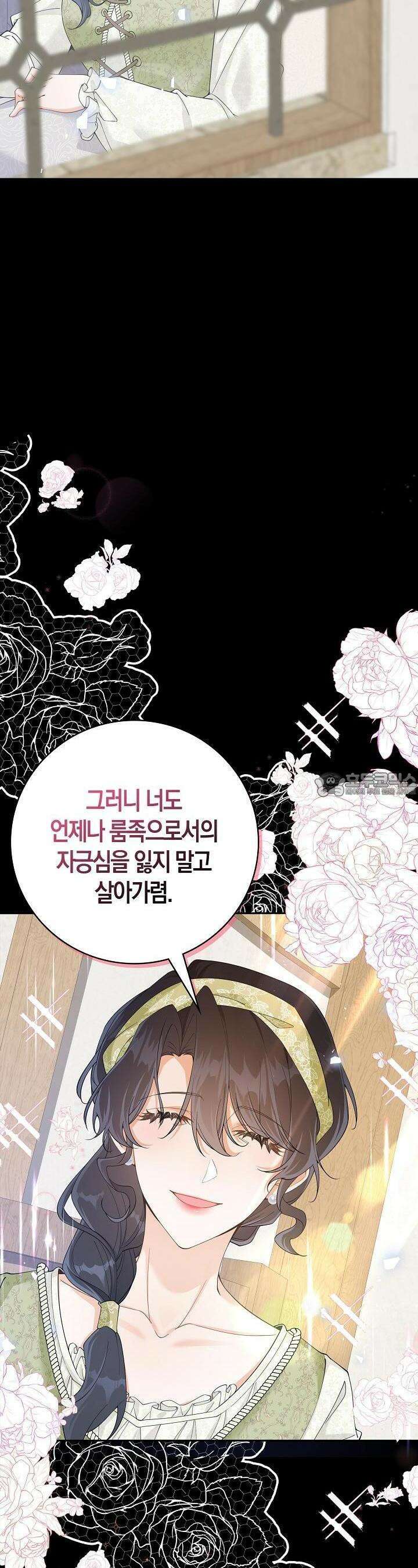 애아빠를 찾습니다 60화 6