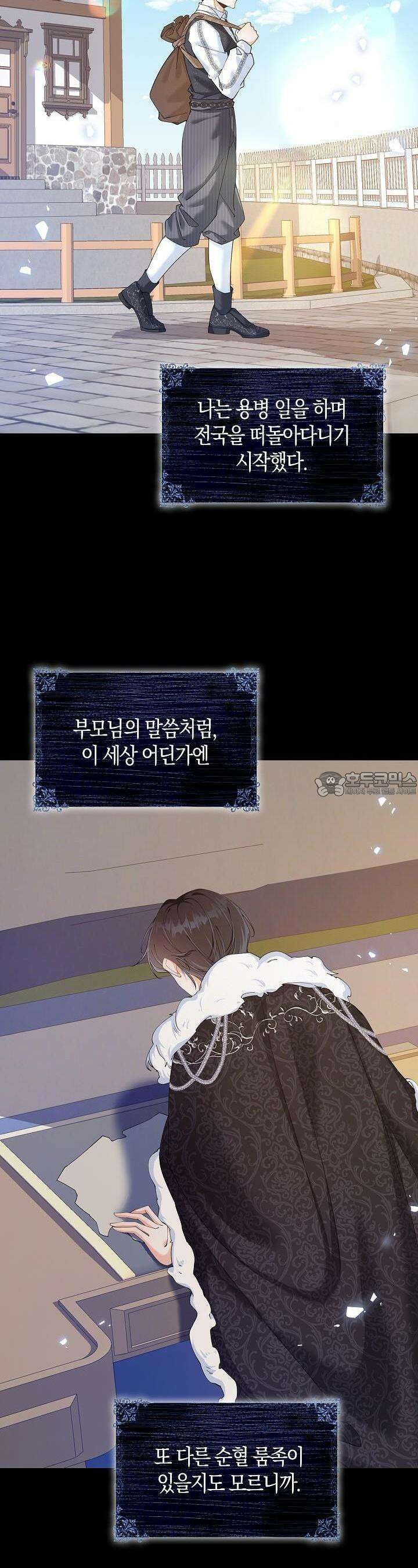애아빠를 찾습니다 60화 8