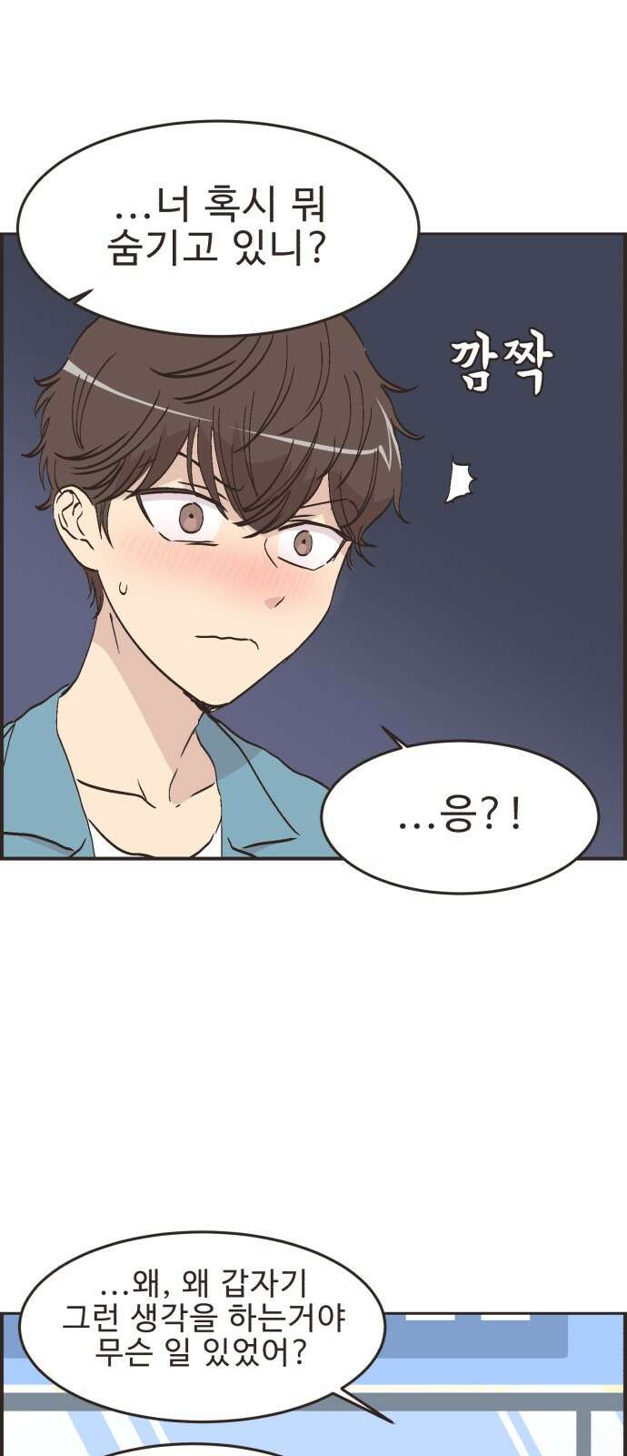 영앤리치가 아니야! 108． 민준이가 멀어져요 (2) [시즌1 완결] 4