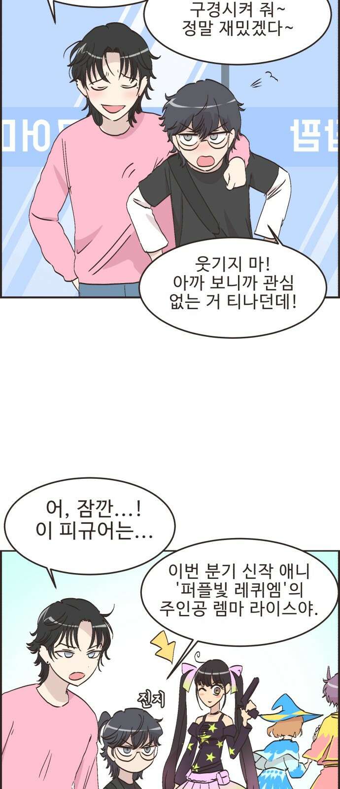 영앤리치가 아니야! 108． 민준이가 멀어져요 (2) [시즌1 완결] 8