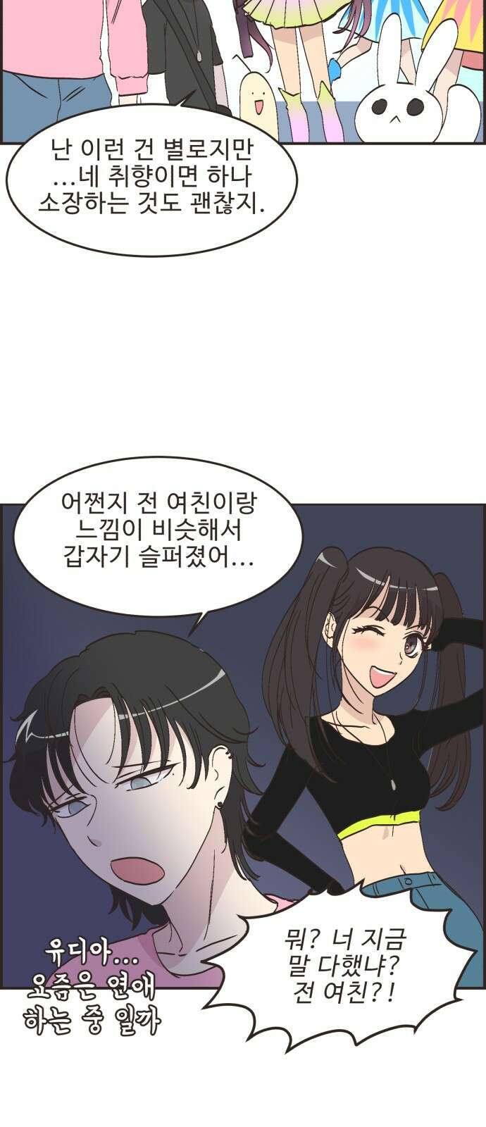 영앤리치가 아니야! 108． 민준이가 멀어져요 (2) [시즌1 완결] 9