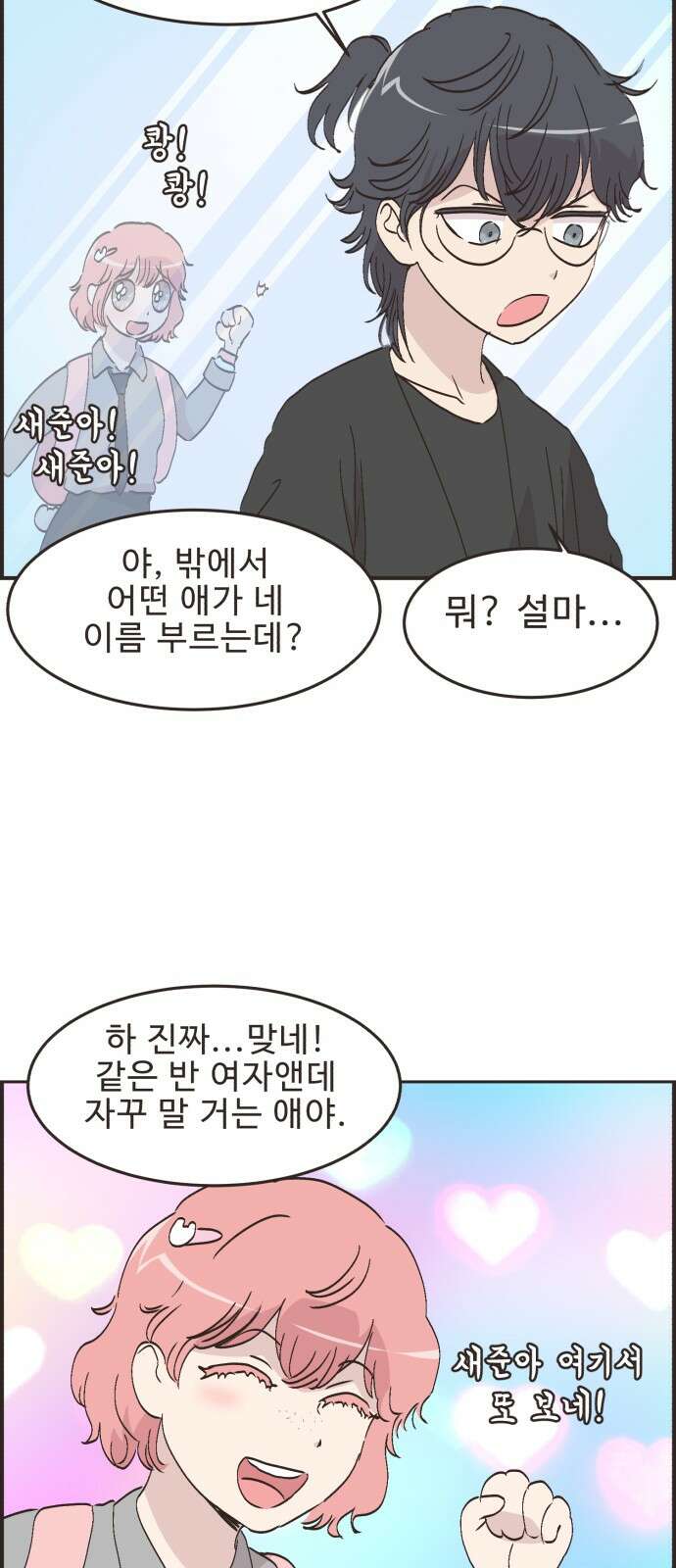 영앤리치가 아니야! 108． 민준이가 멀어져요 (2) [시즌1 완결] 11