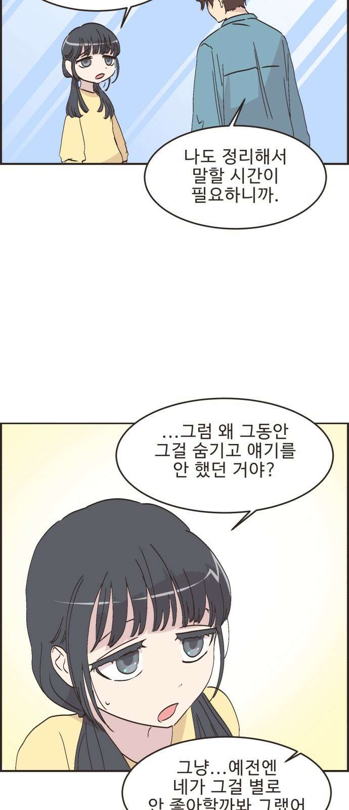 영앤리치가 아니야! 108． 민준이가 멀어져요 (2) [시즌1 완결] 21