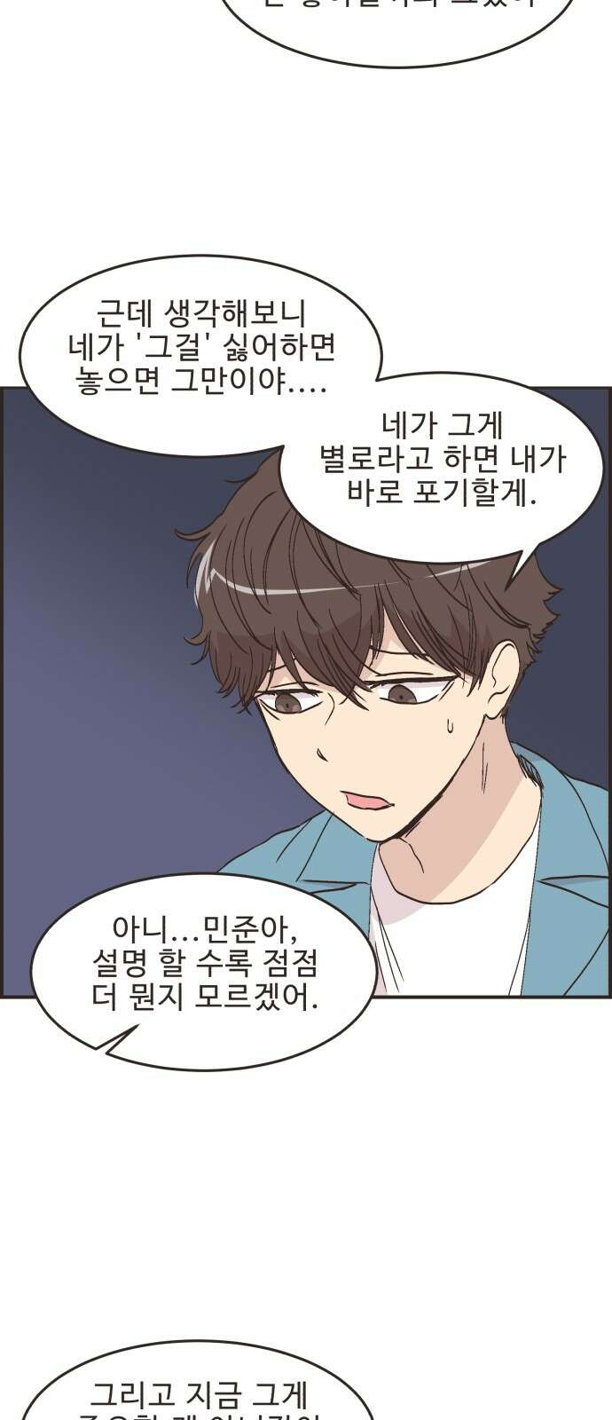 영앤리치가 아니야! 108． 민준이가 멀어져요 (2) [시즌1 완결] 22