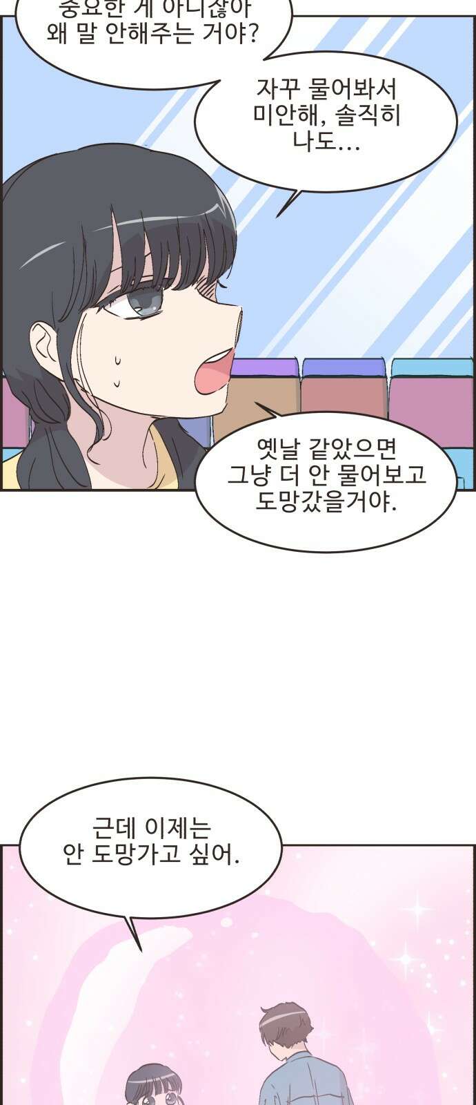 영앤리치가 아니야! 108． 민준이가 멀어져요 (2) [시즌1 완결] 23