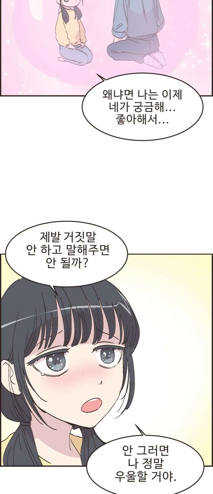영앤리치가 아니야! 108． 민준이가 멀어져요 (2) [시즌1 완결] 24
