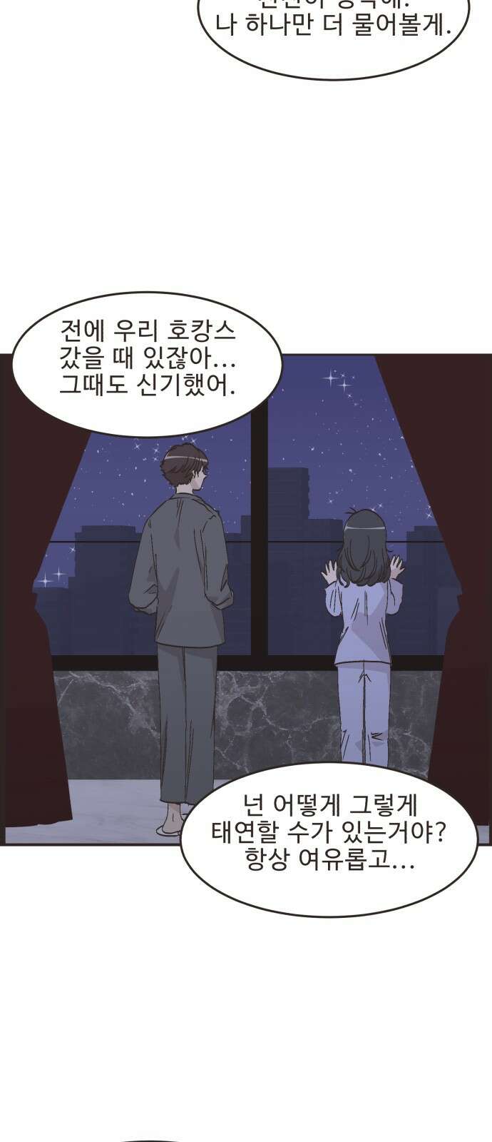 영앤리치가 아니야! 108． 민준이가 멀어져요 (2) [시즌1 완결] 28