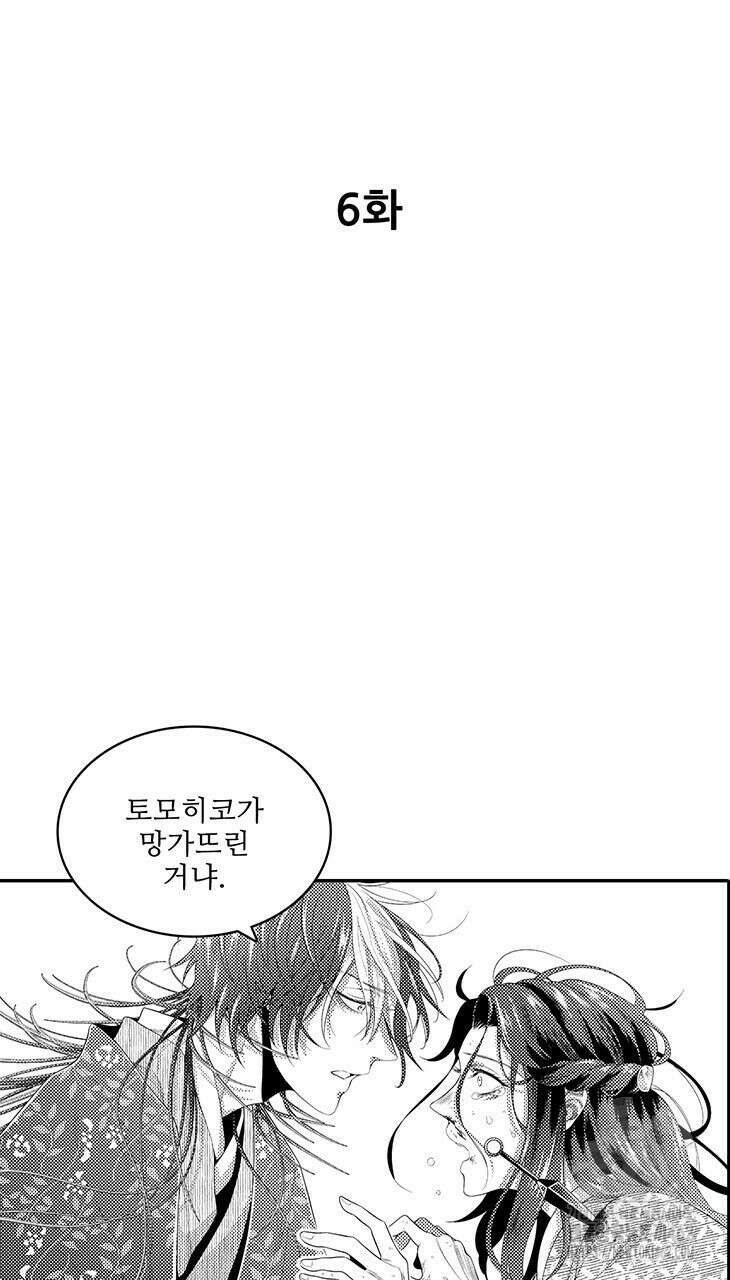 쥐의 나라 6화 2
