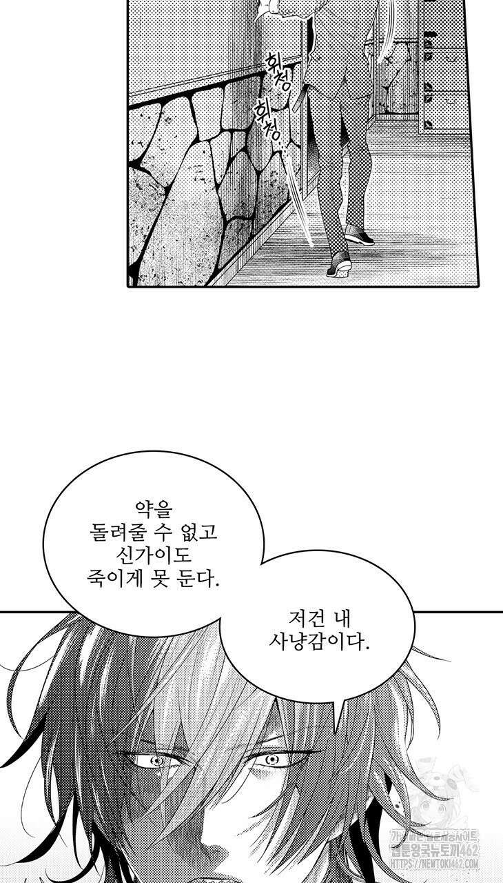 쥐의 나라 6화 6
