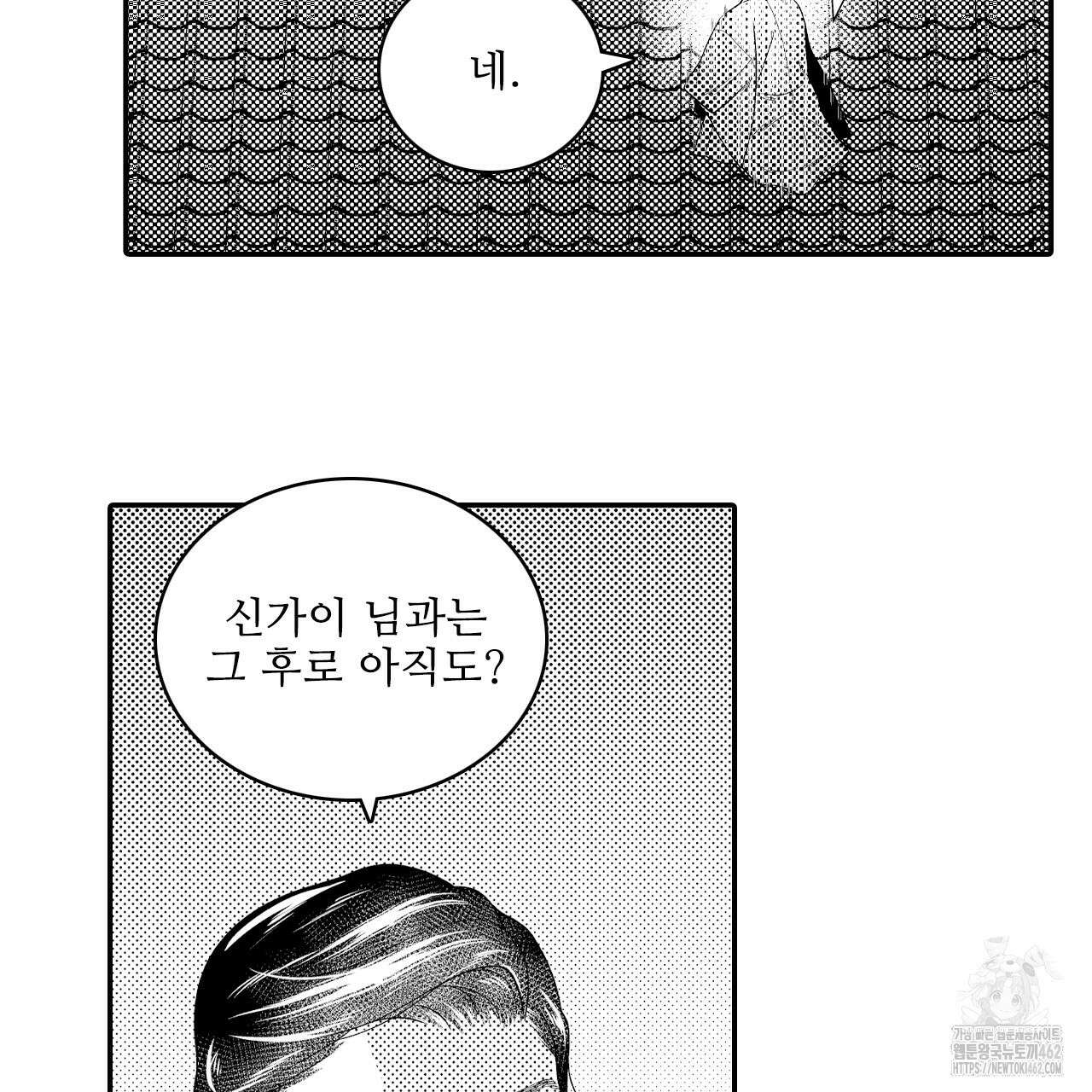 쥐의 나라 9화 9