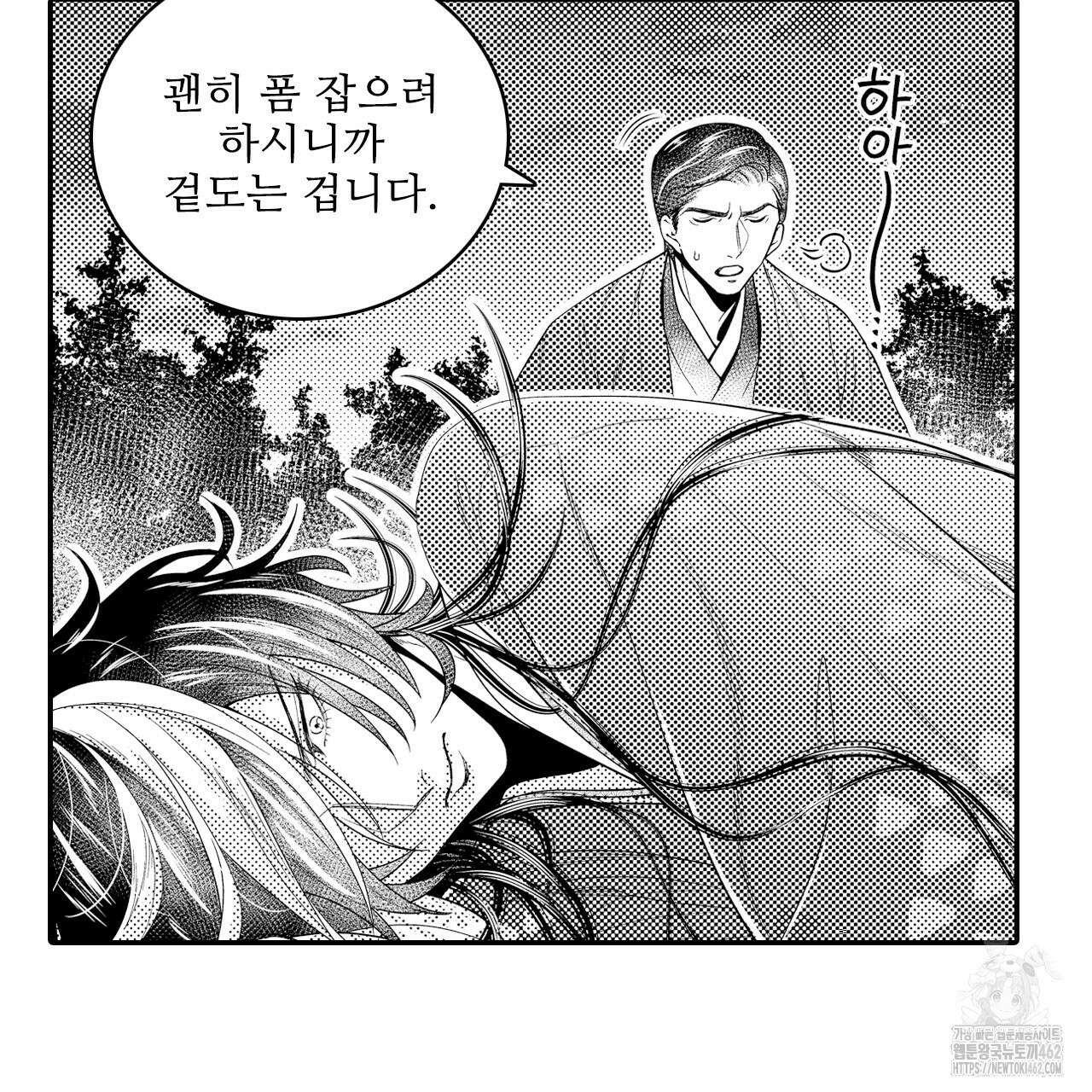 쥐의 나라 9화 12