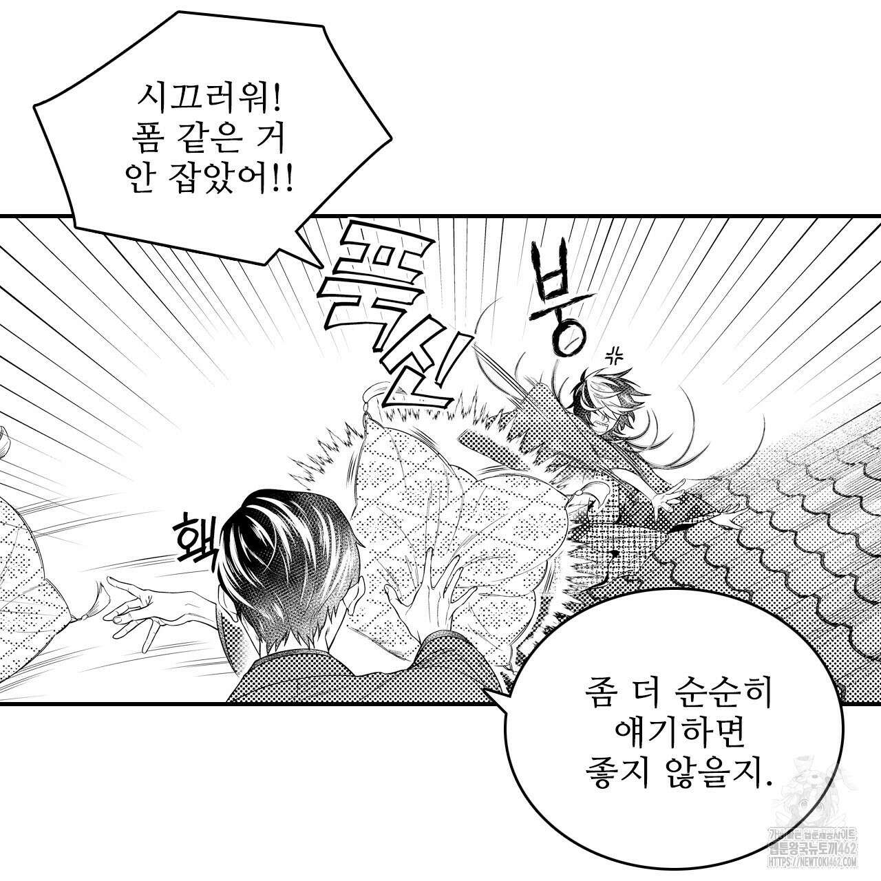 쥐의 나라 9화 13