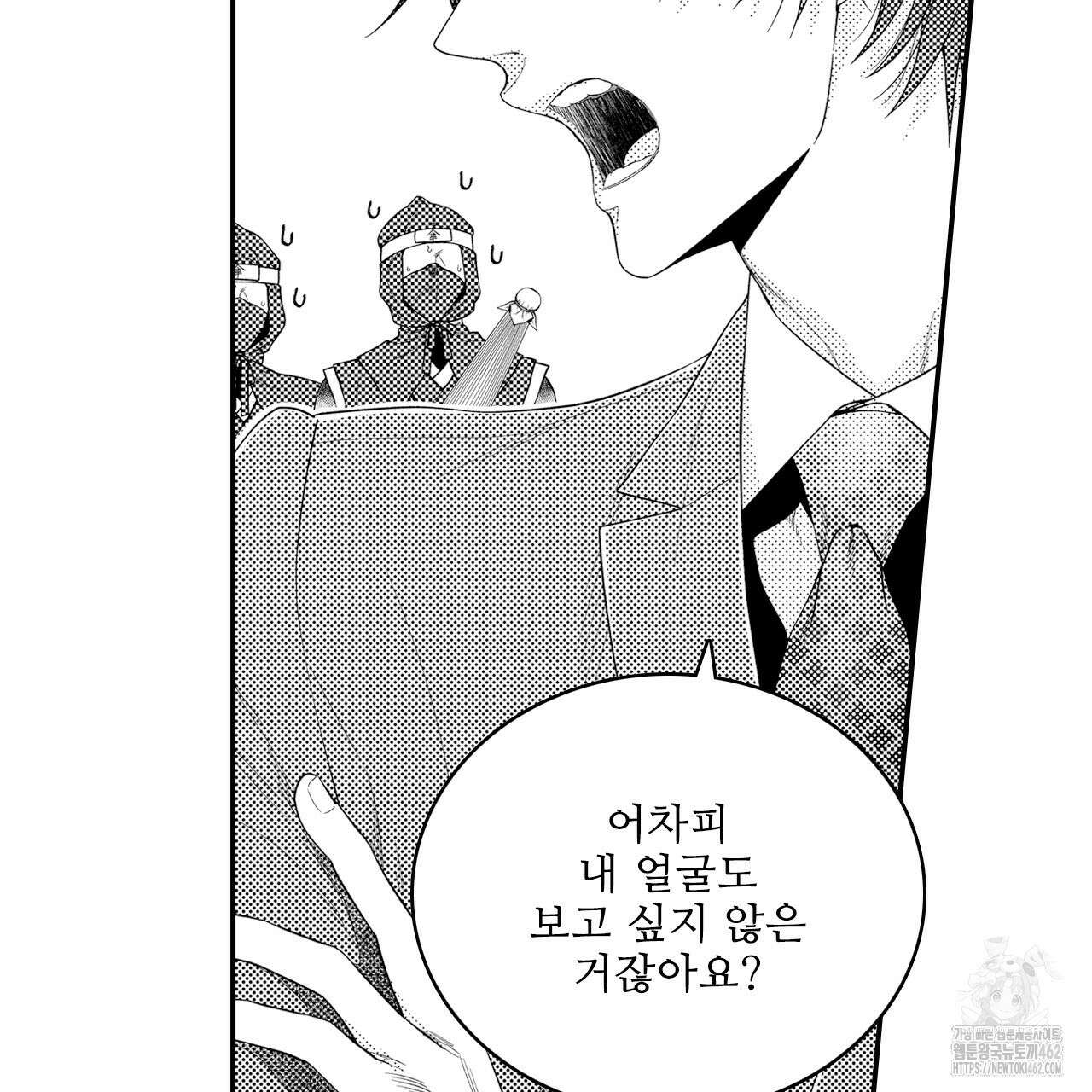 쥐의 나라 11화 7