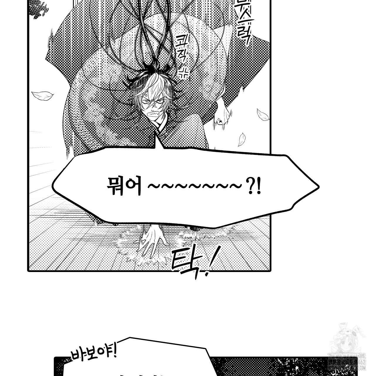 쥐의 나라 11화 9