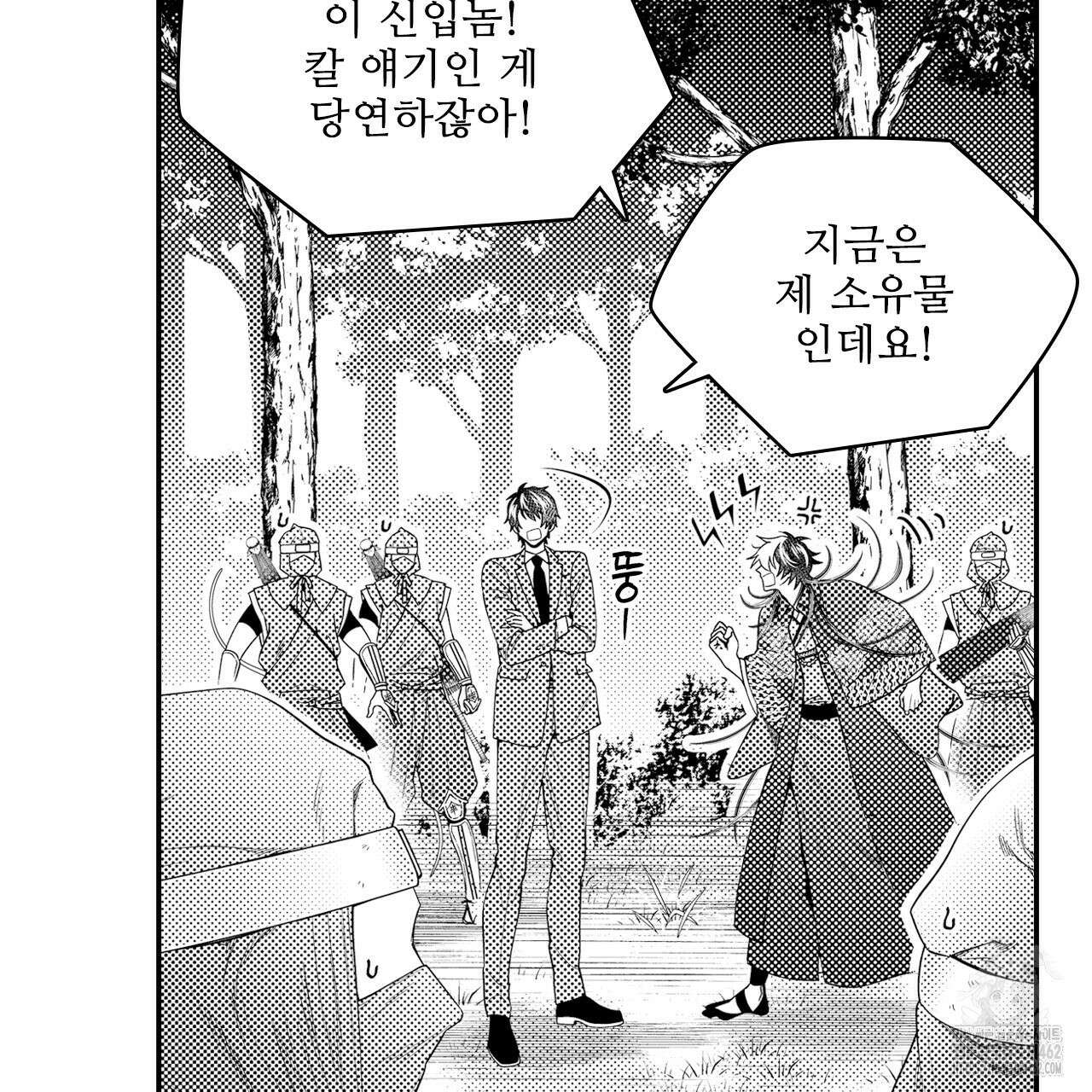 쥐의 나라 11화 10