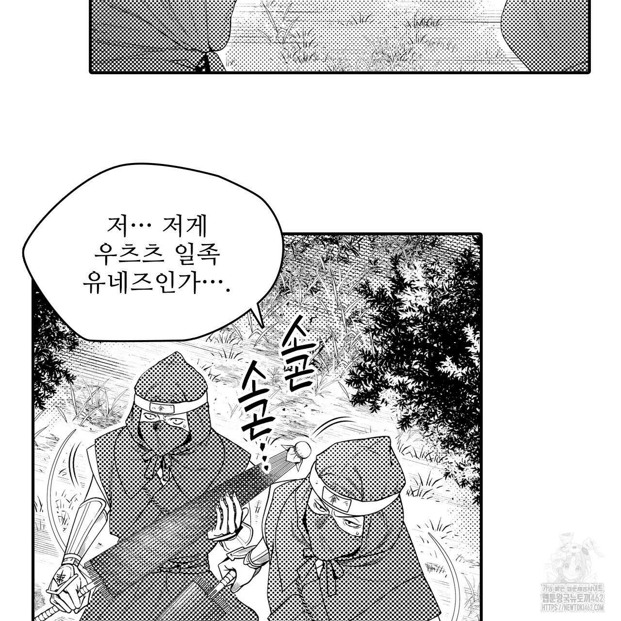 쥐의 나라 11화 11