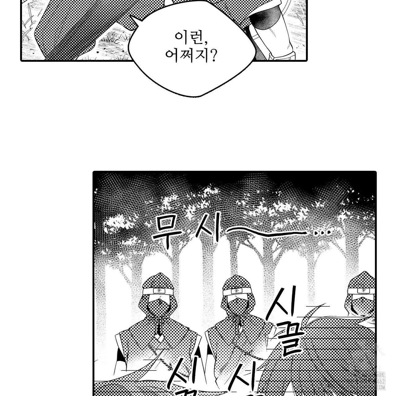쥐의 나라 11화 12