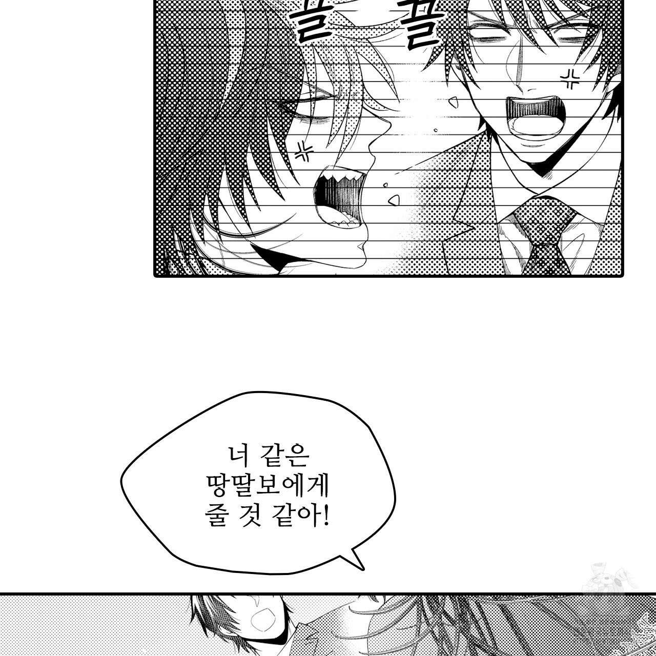 쥐의 나라 11화 13