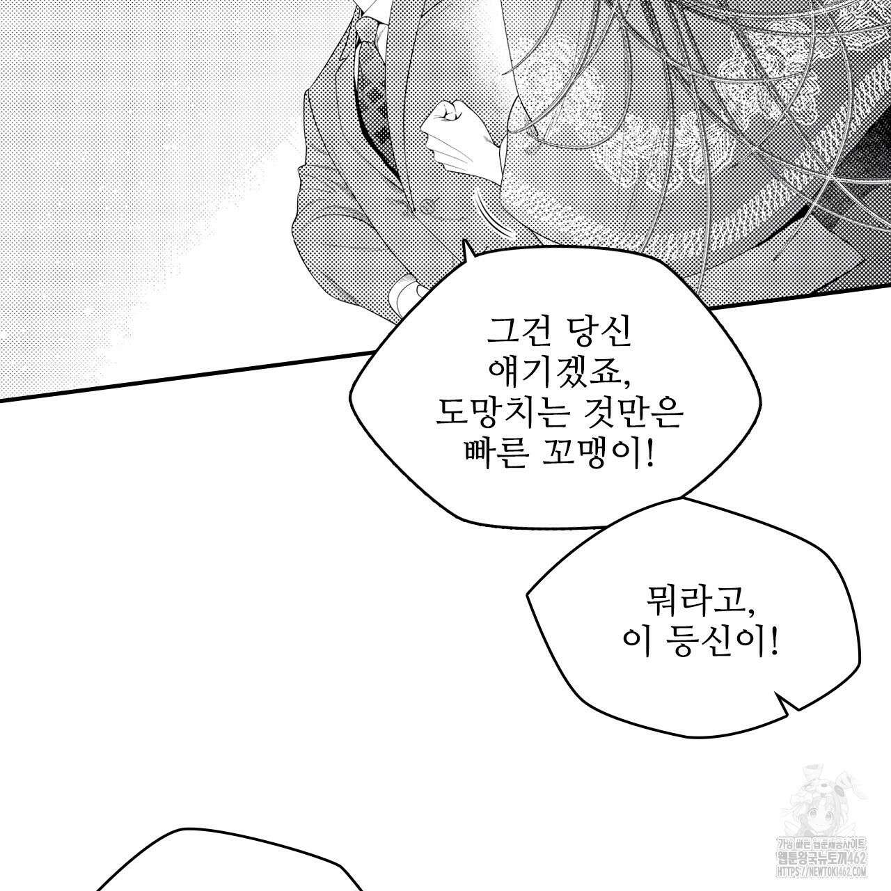 쥐의 나라 11화 14
