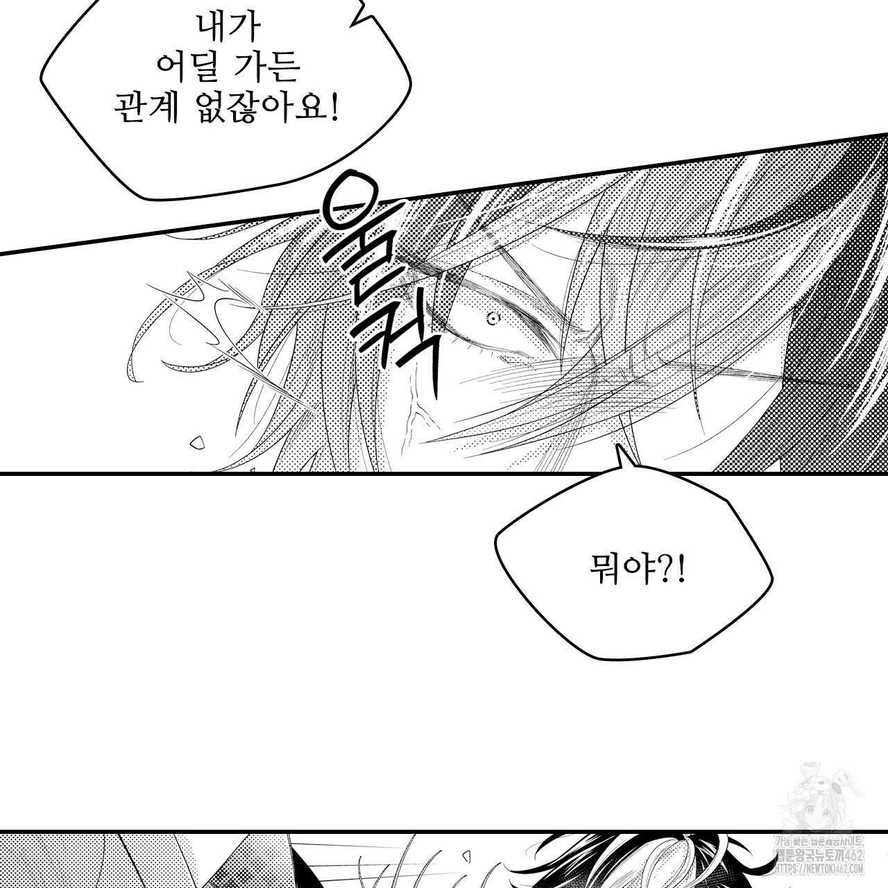 쥐의 나라 11화 15