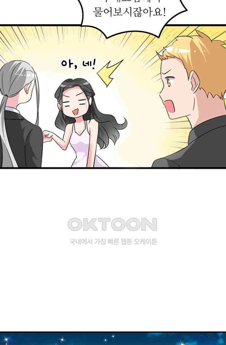 아주 특별한 연애  83화 6