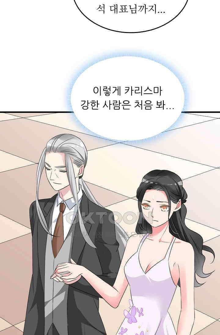 아주 특별한 연애  83화 9