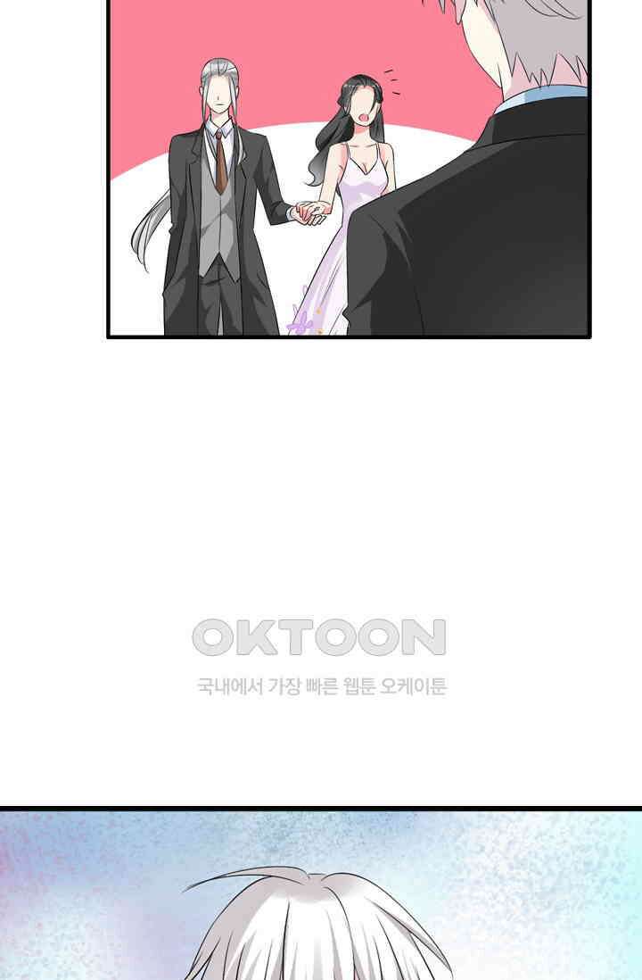 아주 특별한 연애  83화 13