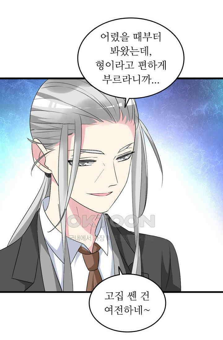 아주 특별한 연애  83화 15
