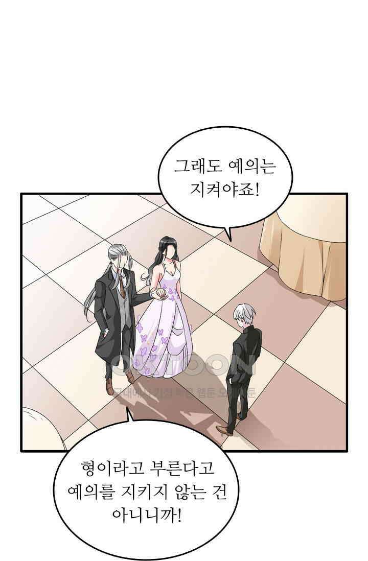 아주 특별한 연애  83화 16