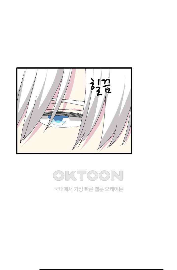 아주 특별한 연애  83화 18