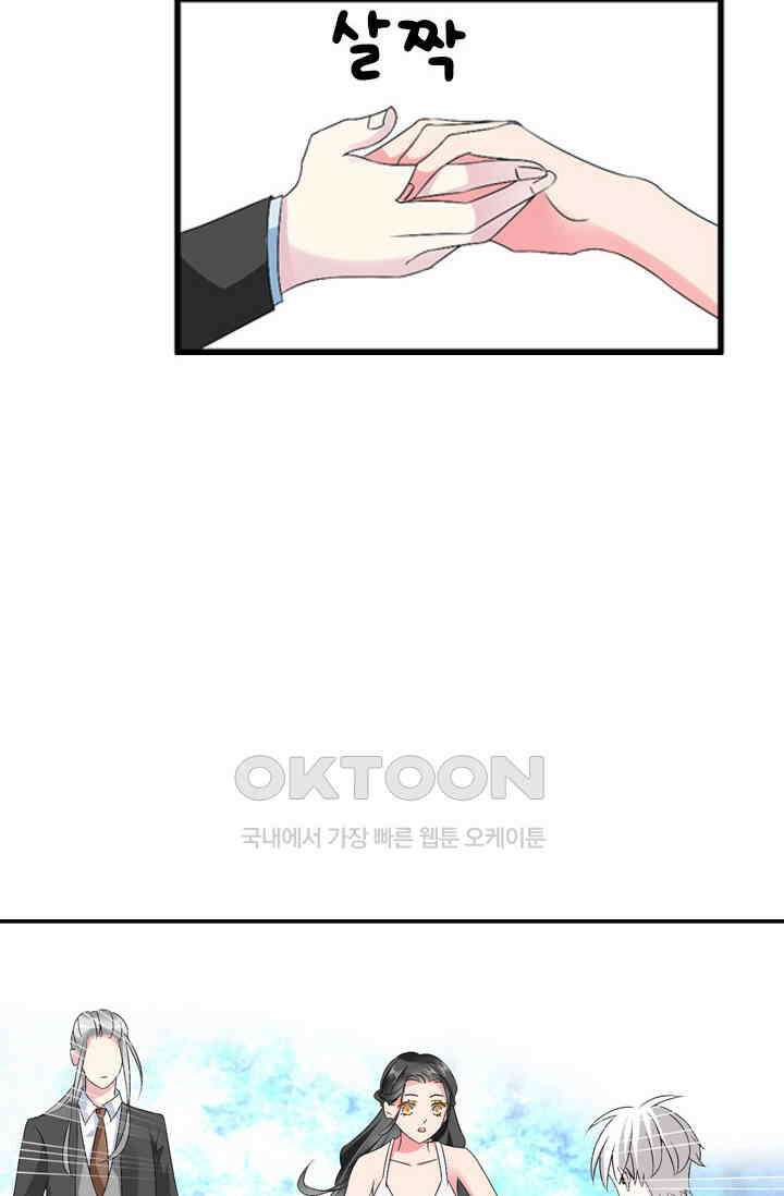 아주 특별한 연애  83화 19