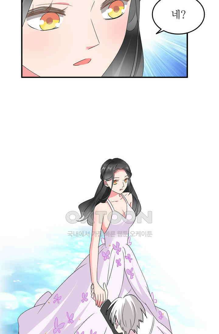 아주 특별한 연애  83화 28