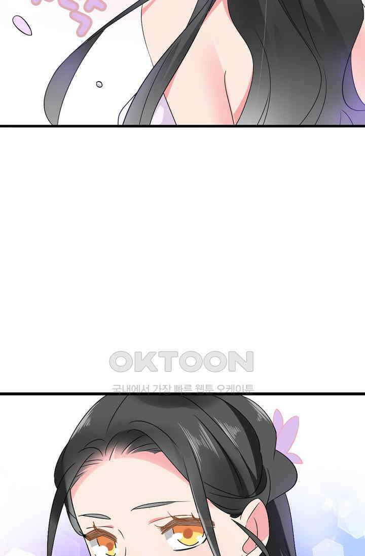 아주 특별한 연애  83화 31